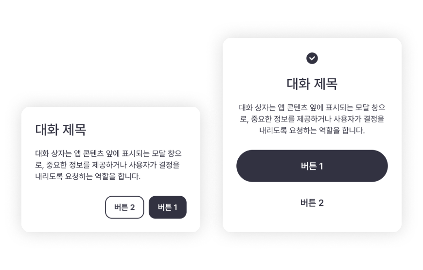 ImageSlide<center><b><span style="color:#fff;">대화창 제작</span></b></center>