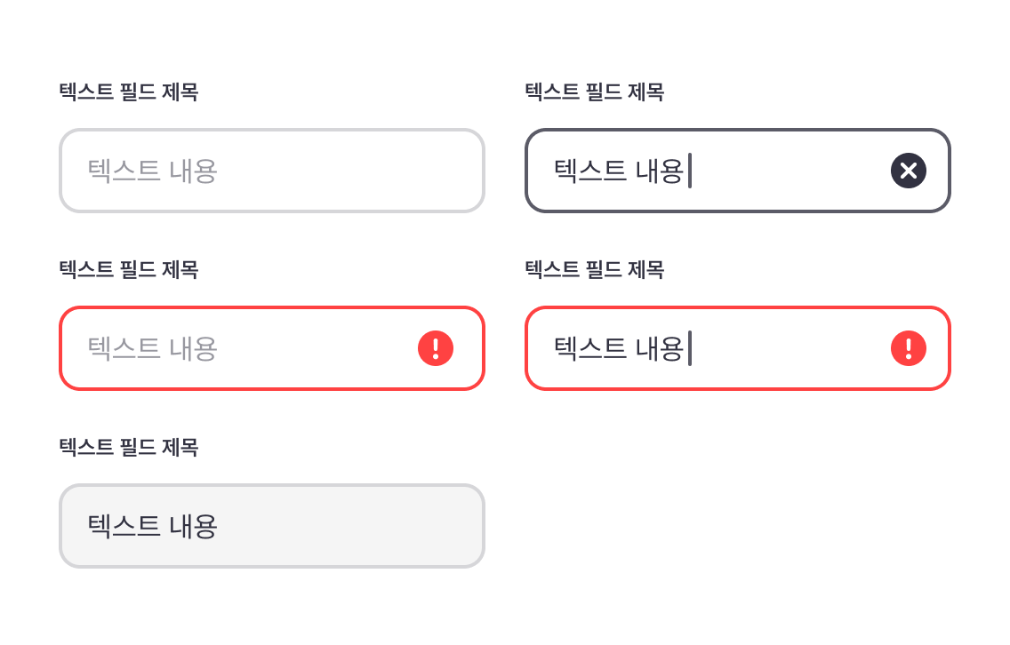 ImageSlide<center><b><span style="color:#fff;">텍스트 필드 제작</span></b></center>