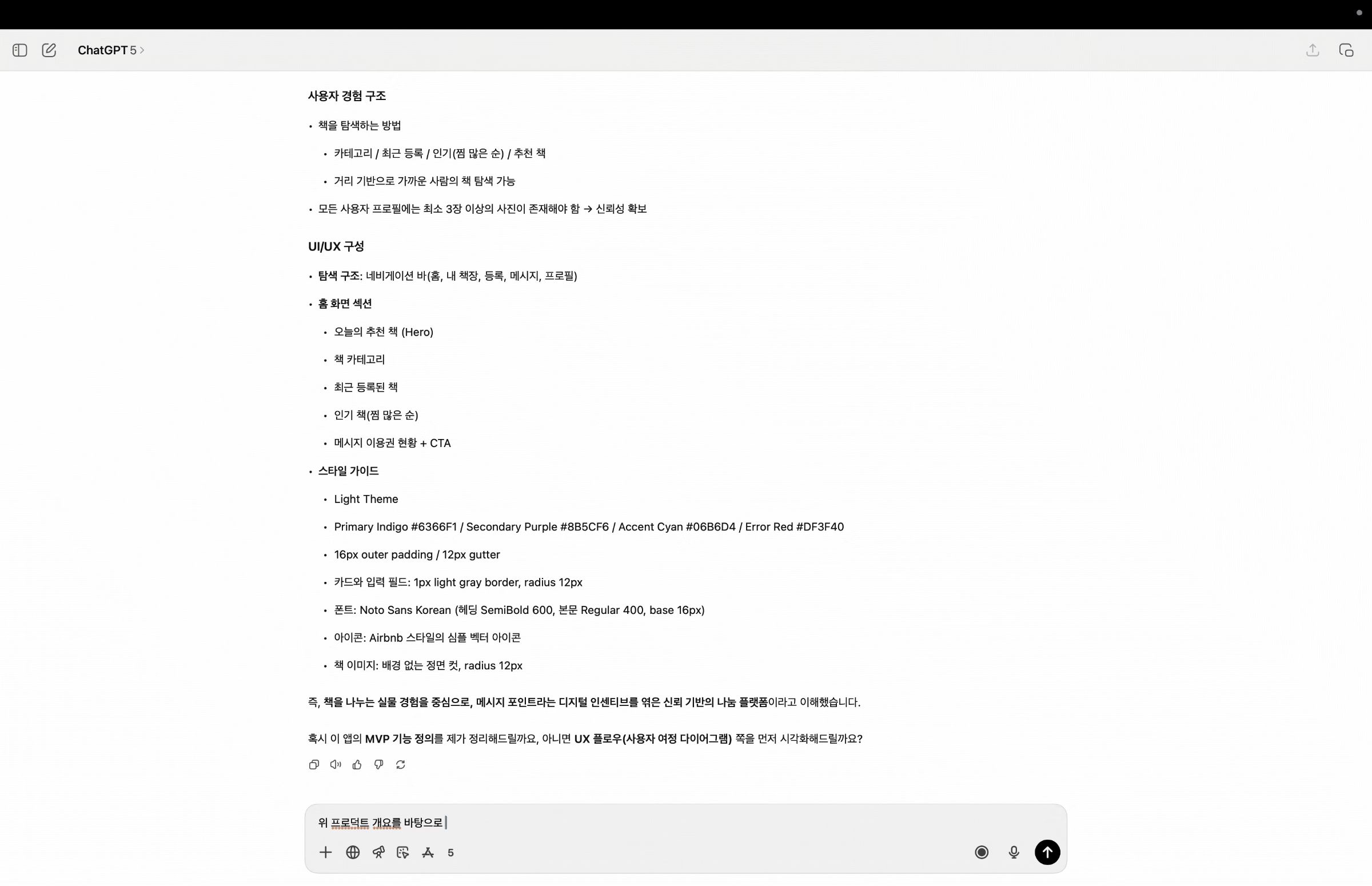 ImageSlide<center><b><span style="color:#fff;">유저 페르소나 (Persona) 생성</span></b></center>