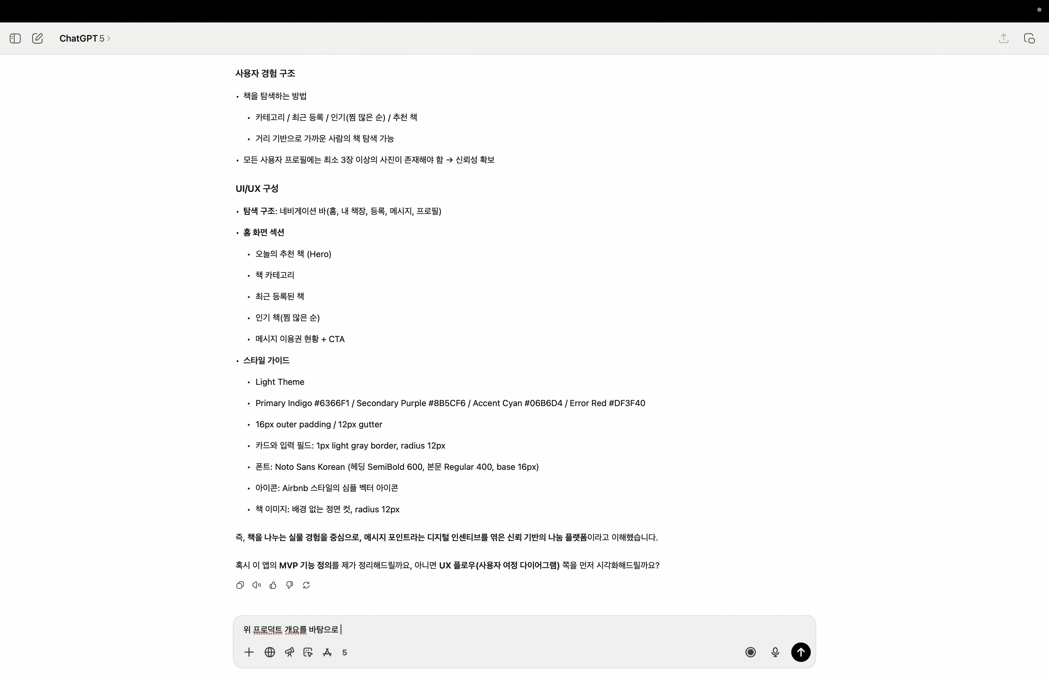 ImageSlide<center><b><span style="color:#fff;">유저 페르소나 (Persona) 생성</span></b></center>