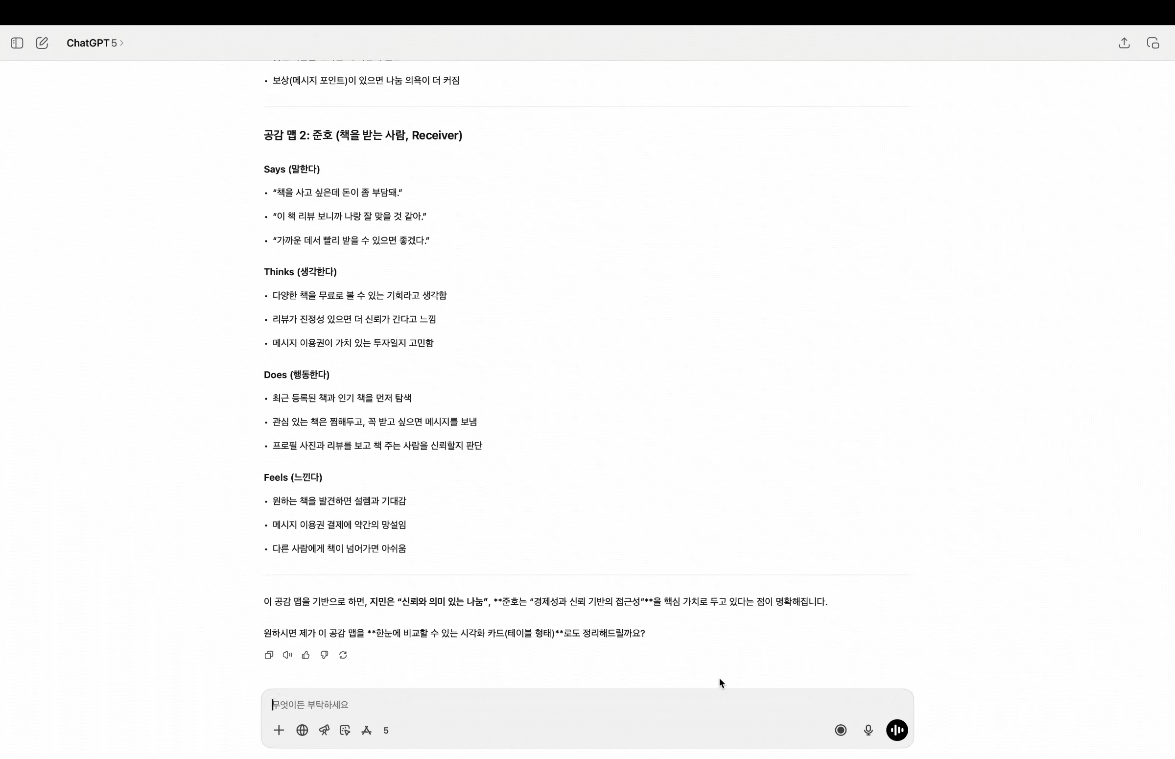ImageSlide<center><b><span style="color:#fff;">유저 데이터 기반의 유저 저니 맵 (User Journey Map) 설계</span></b></center>