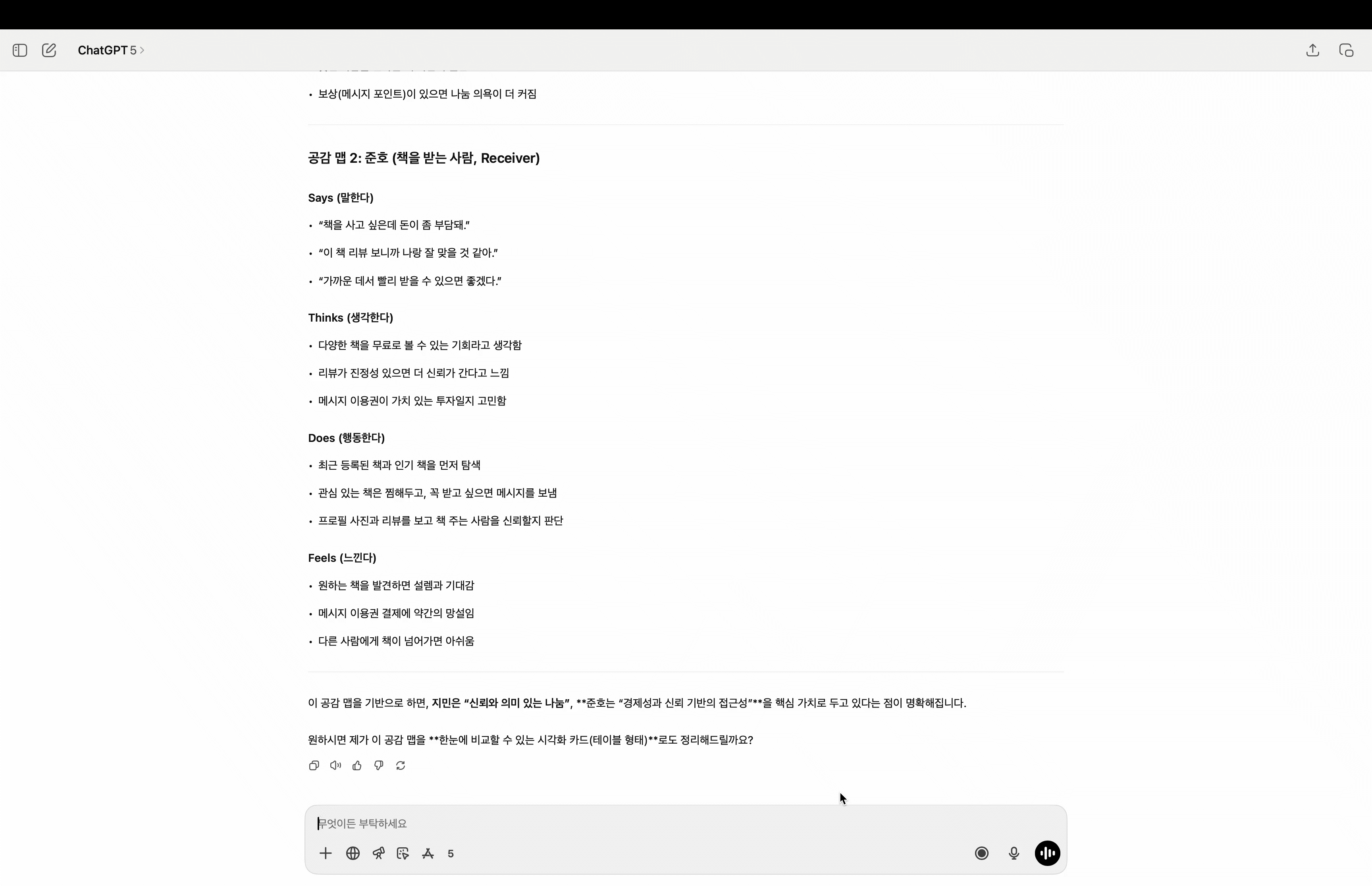 ImageSlide<center><b><span style="color:#fff;">유저 데이터 기반의 유저 저니 맵 (User Journey Map) 설계</span></b></center>