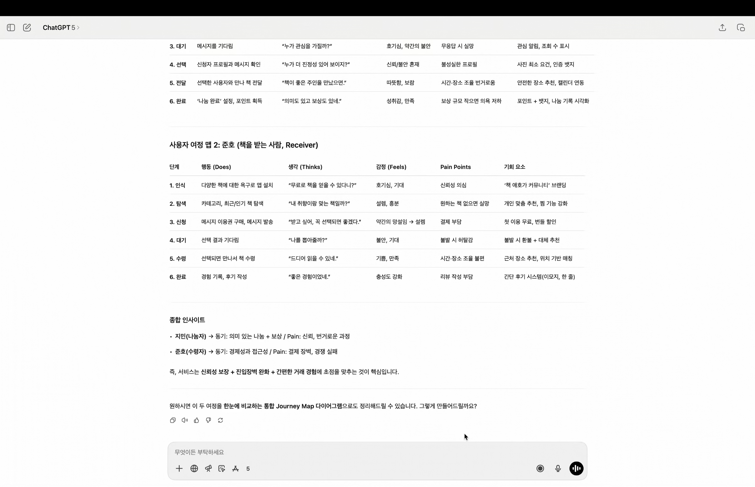 ImageSlide<center><b><span style="color:#fff;">유저 인터뷰 진행</span></b></center>