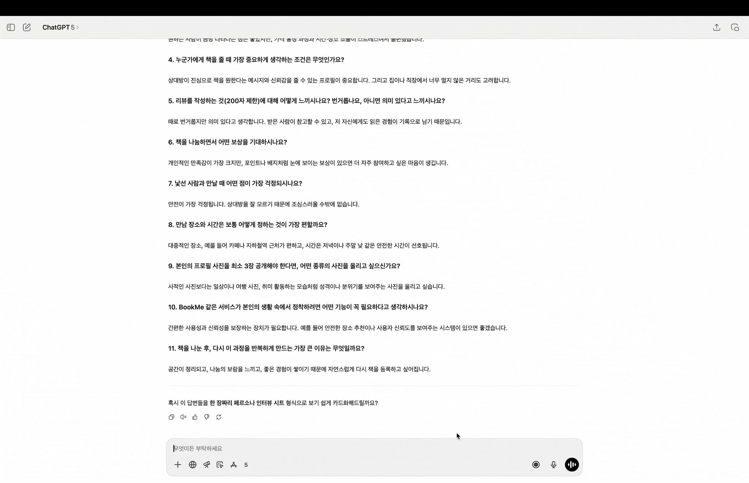 ImageSlide<center><b><span style="color:#fff;">유저 리서치 설문 생성</span></b></center>