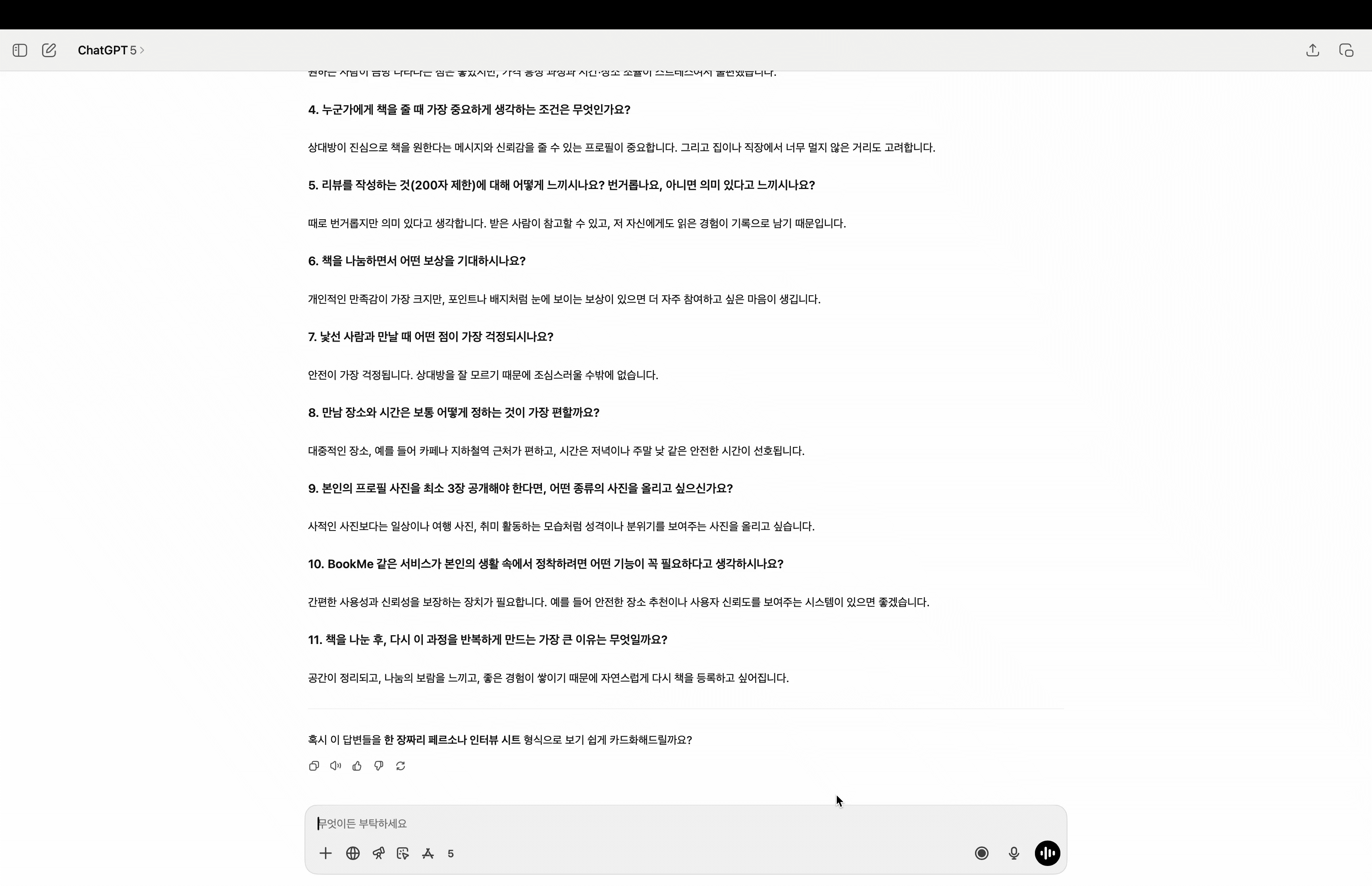 ImageSlide<center><b><span style="color:#fff;">유저 리서치 설문 생성</span></b></center>