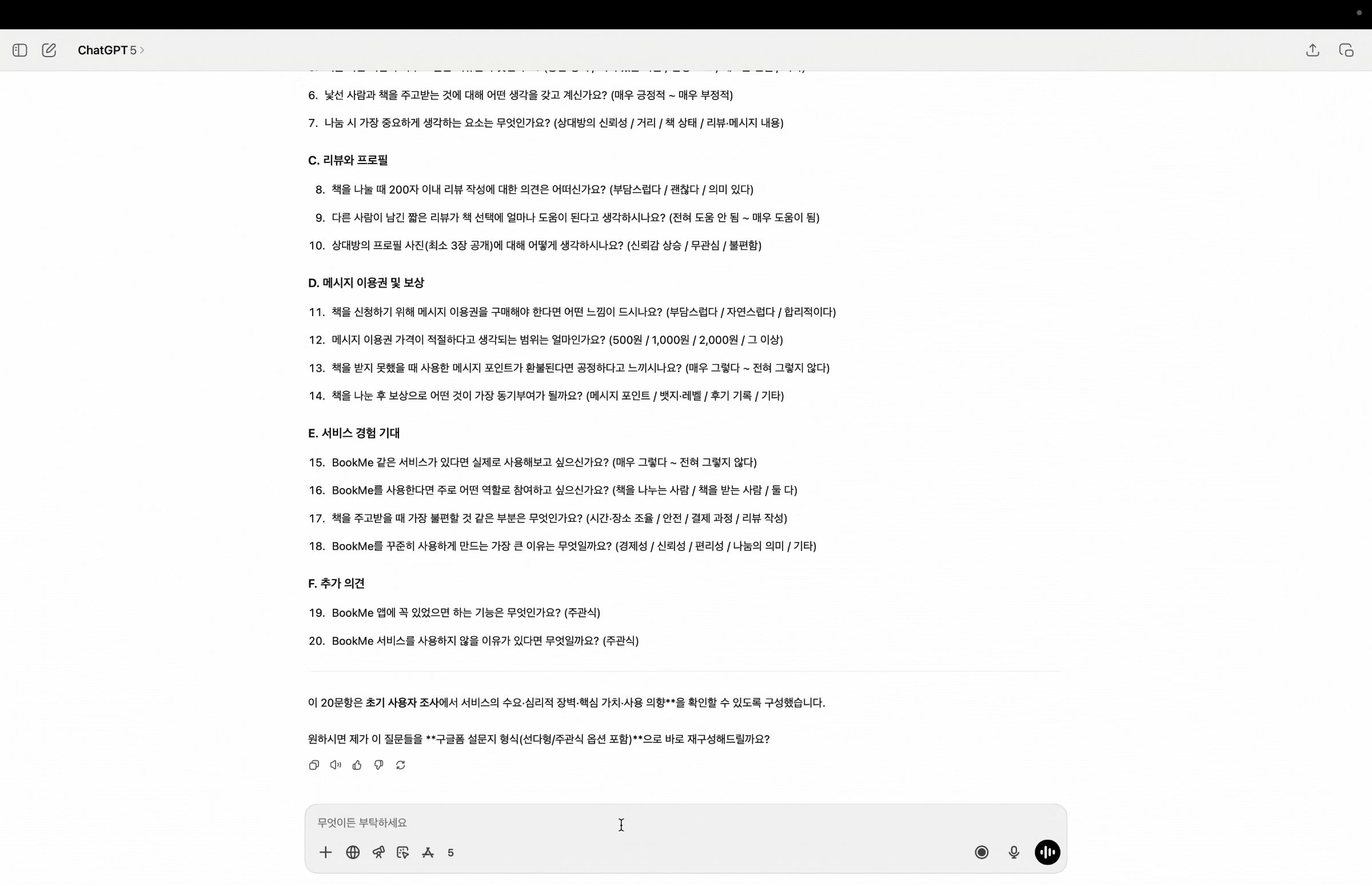 ImageSlide<center><b><span style="color:#fff;">유저  스토리 (User Story) 작성</span></b></center>