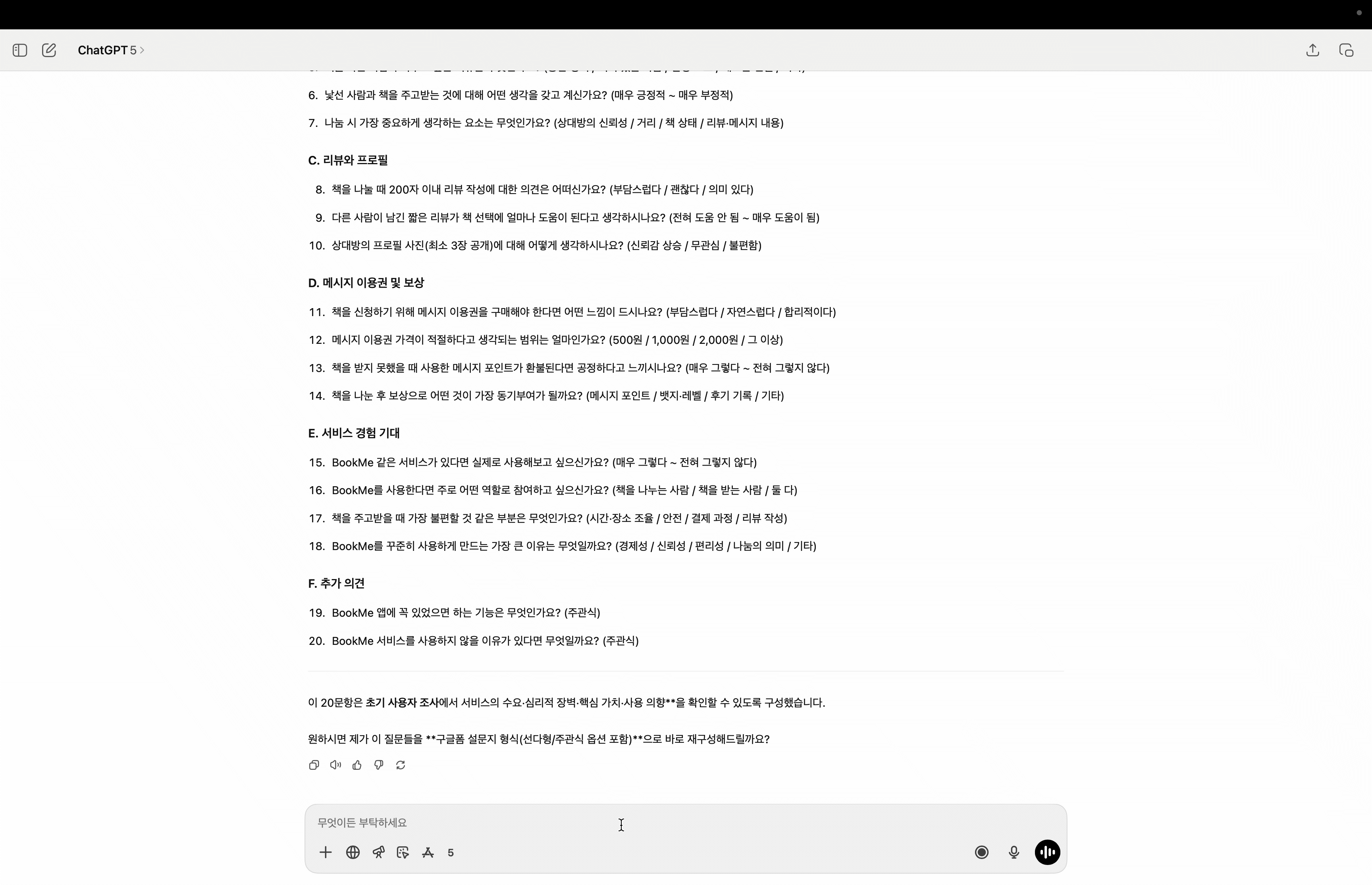 ImageSlide<center><b><span style="color:#fff;">유저  스토리 (User Story) 작성</span></b></center>