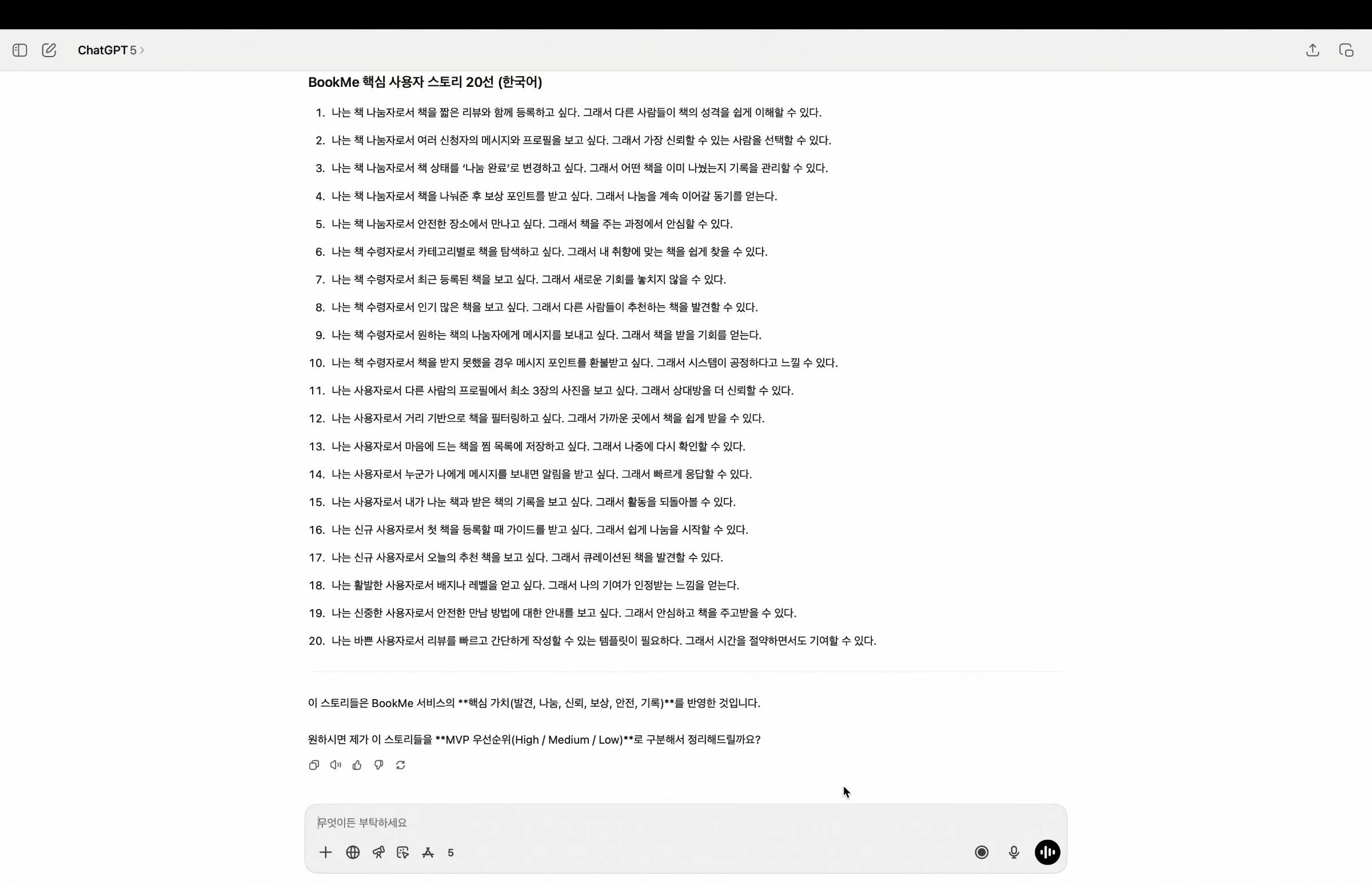 ImageSlide<center><b><span style="color:#fff;">유저 플로우 (User Flow) 설계</span></b></center>