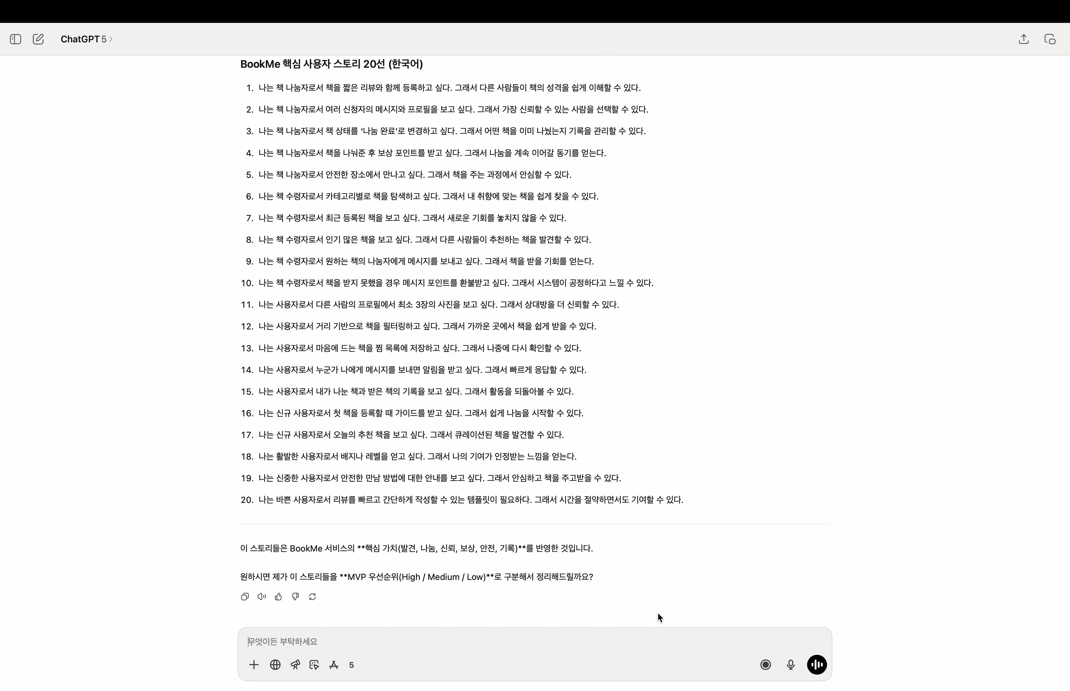 ImageSlide<center><b><span style="color:#fff;">유저 플로우 (User Flow) 설계</span></b></center>