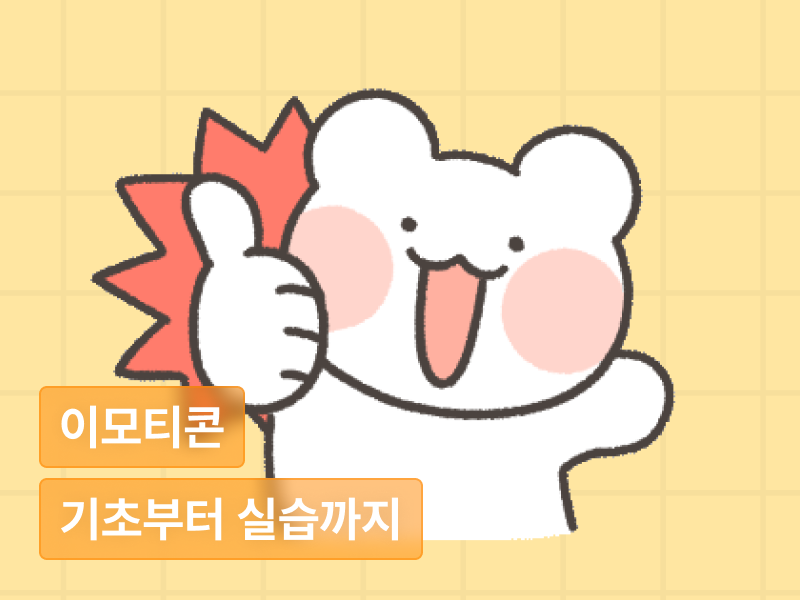 강의 대표이미지