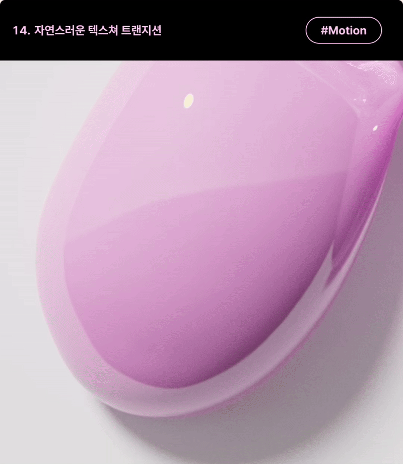 ImageSlide<b>| 학습 내용</b><br>C4D Noise를 활용하여, 자연스럽게 2가지의 텍스쳐가<br> 트랜지션 되는 방법을 배워봅니다