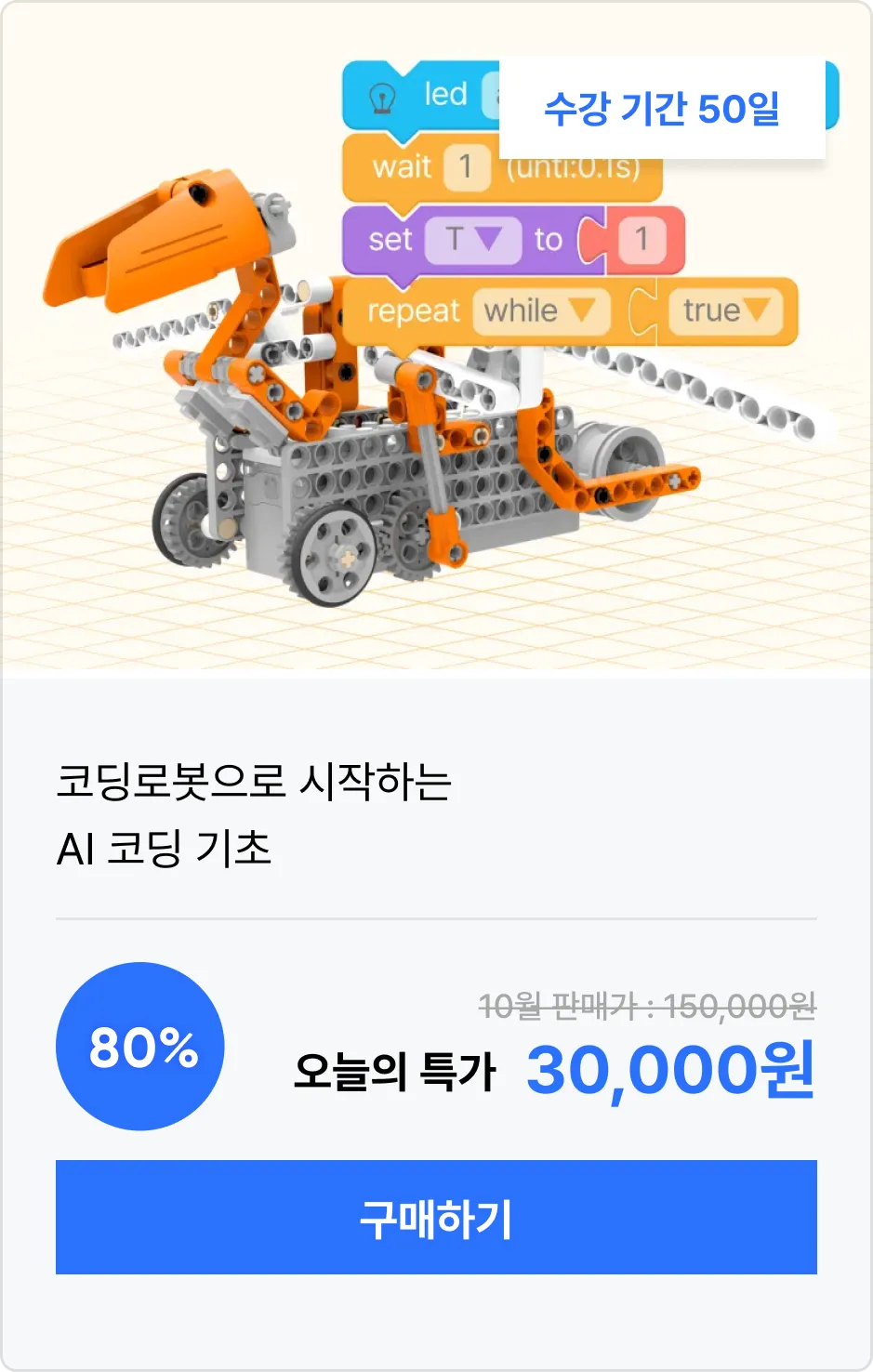 ImageSlide<a href="https://fastcampus.co.kr/dev_online_aicoding"><u>강의 자세히 알아보기 ↗</u></a>