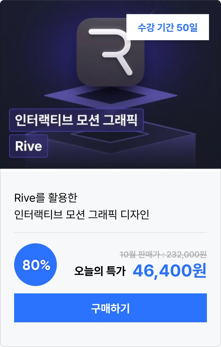 ImageSlide<a href="https://fastcampus.co.kr/dgn_online_rivemotion"><u>강의 자세히 알아보기 ↗</u></a>
