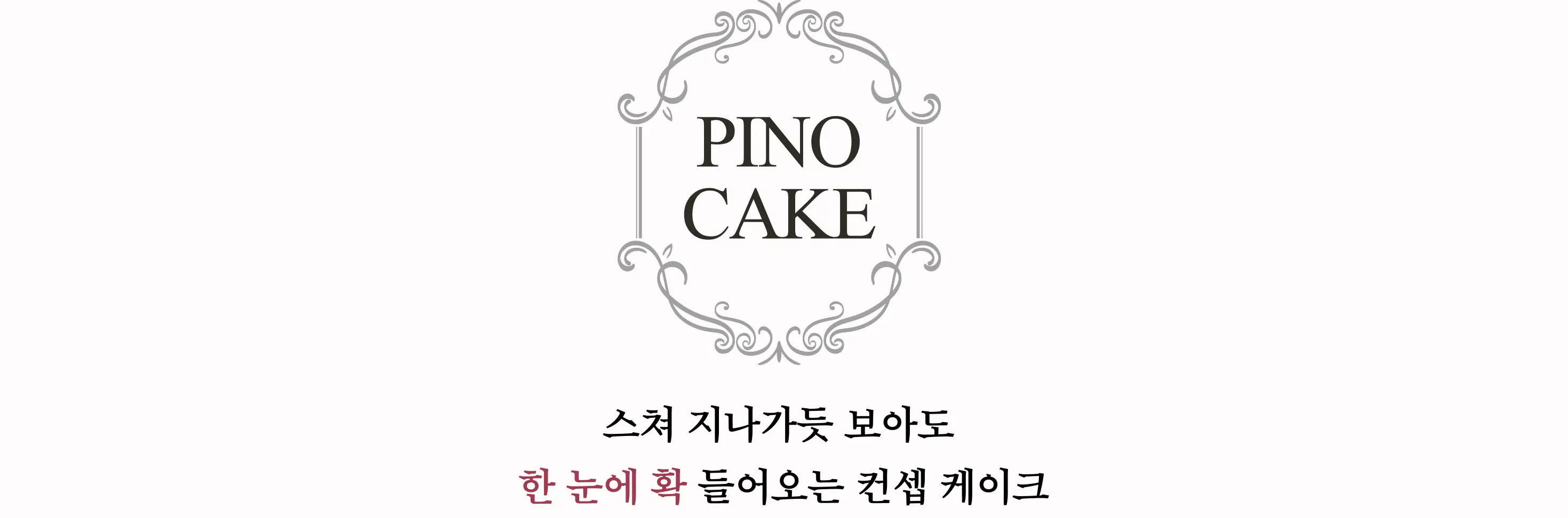 디자인 케이크, 버터크림, 아이싱, 이소말트, 초콜릿, 컨셉 케이크, 케이크, 강의케이크, 디자인케이크, 컨셉케익, 케익, 강의케익, 디자인페인팅, 케이크, 프리미엄케이크, 플라워케이크, 피노케이크