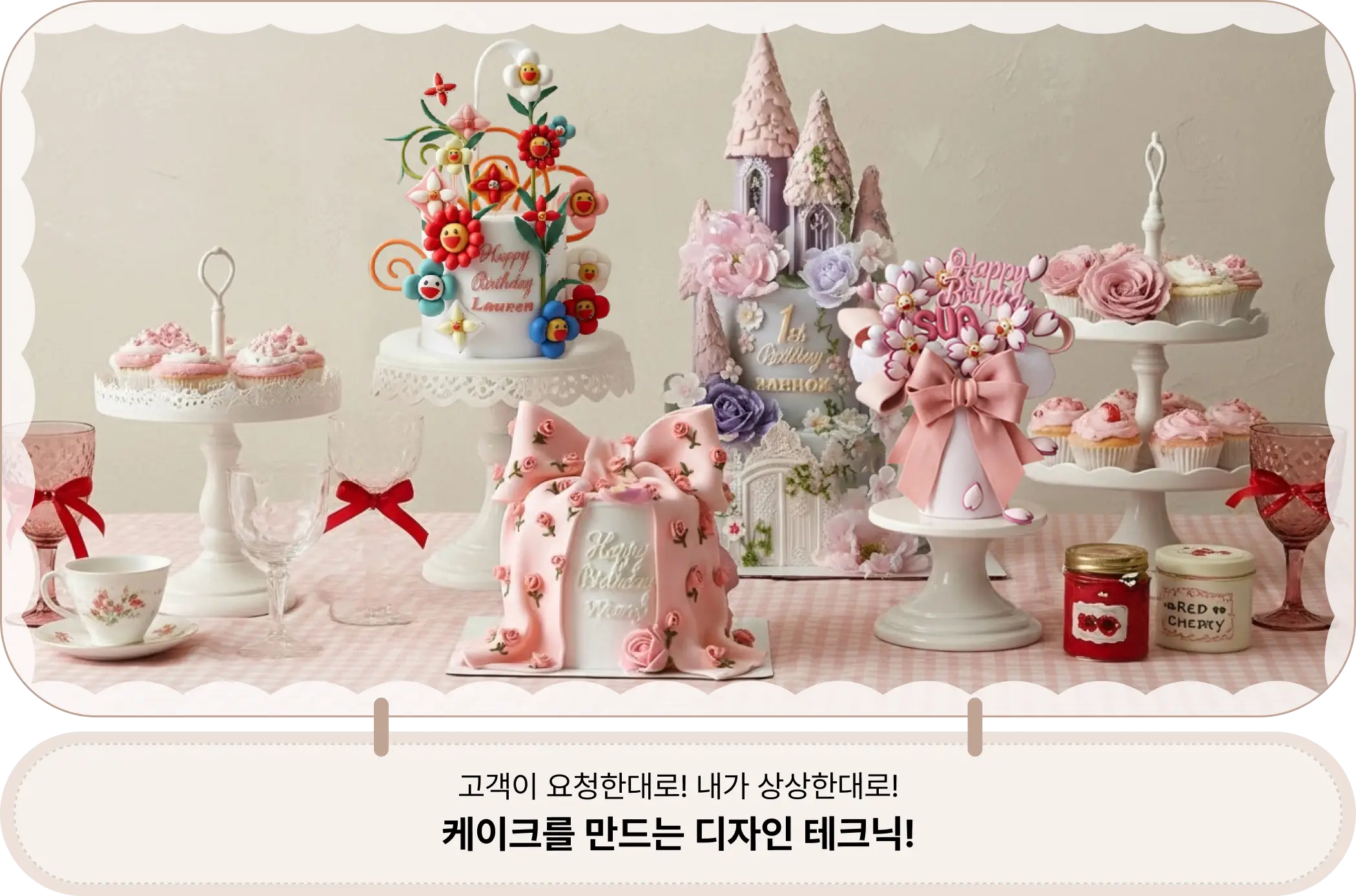 디자인 케이크, 버터크림, 아이싱, 이소말트, 초콜릿, 컨셉 케이크, 케이크, 강의케이크, 디자인케이크, 컨셉케익, 케익, 강의케익, 디자인페인팅, 케이크, 프리미엄케이크, 플라워케이크, 피노케이크