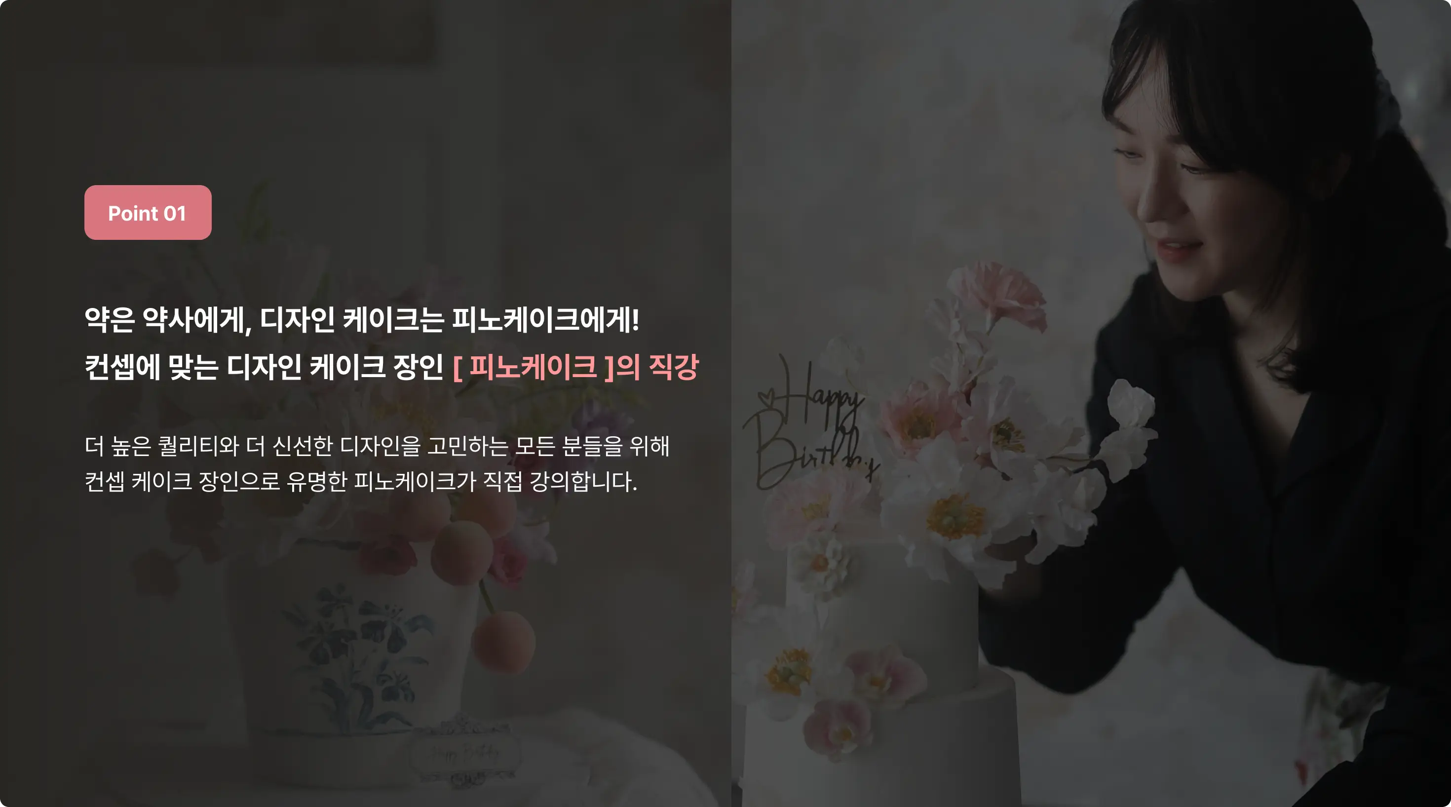 디자인 케이크, 버터크림, 아이싱, 이소말트, 초콜릿, 컨셉 케이크, 케이크, 강의케이크, 디자인케이크, 컨셉케익, 케익, 강의케익, 디자인페인팅, 케이크, 프리미엄케이크, 플라워케이크, 피노케이크