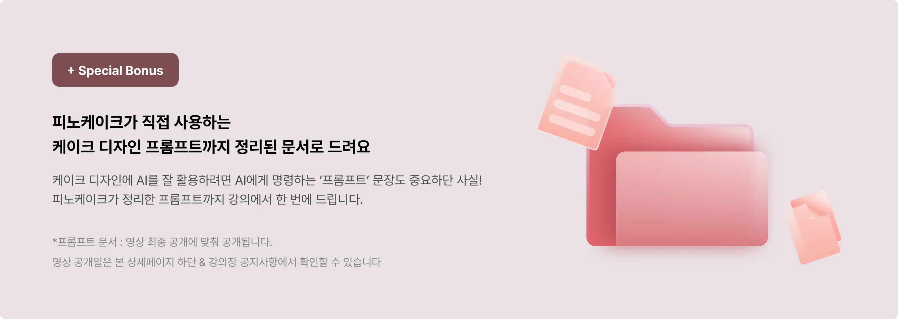 디자인 케이크, 버터크림, 아이싱, 이소말트, 초콜릿, 컨셉 케이크, 케이크, 강의케이크, 디자인케이크, 컨셉케익, 케익, 강의케익, 디자인페인팅, 케이크, 프리미엄케이크, 플라워케이크, 피노케이크