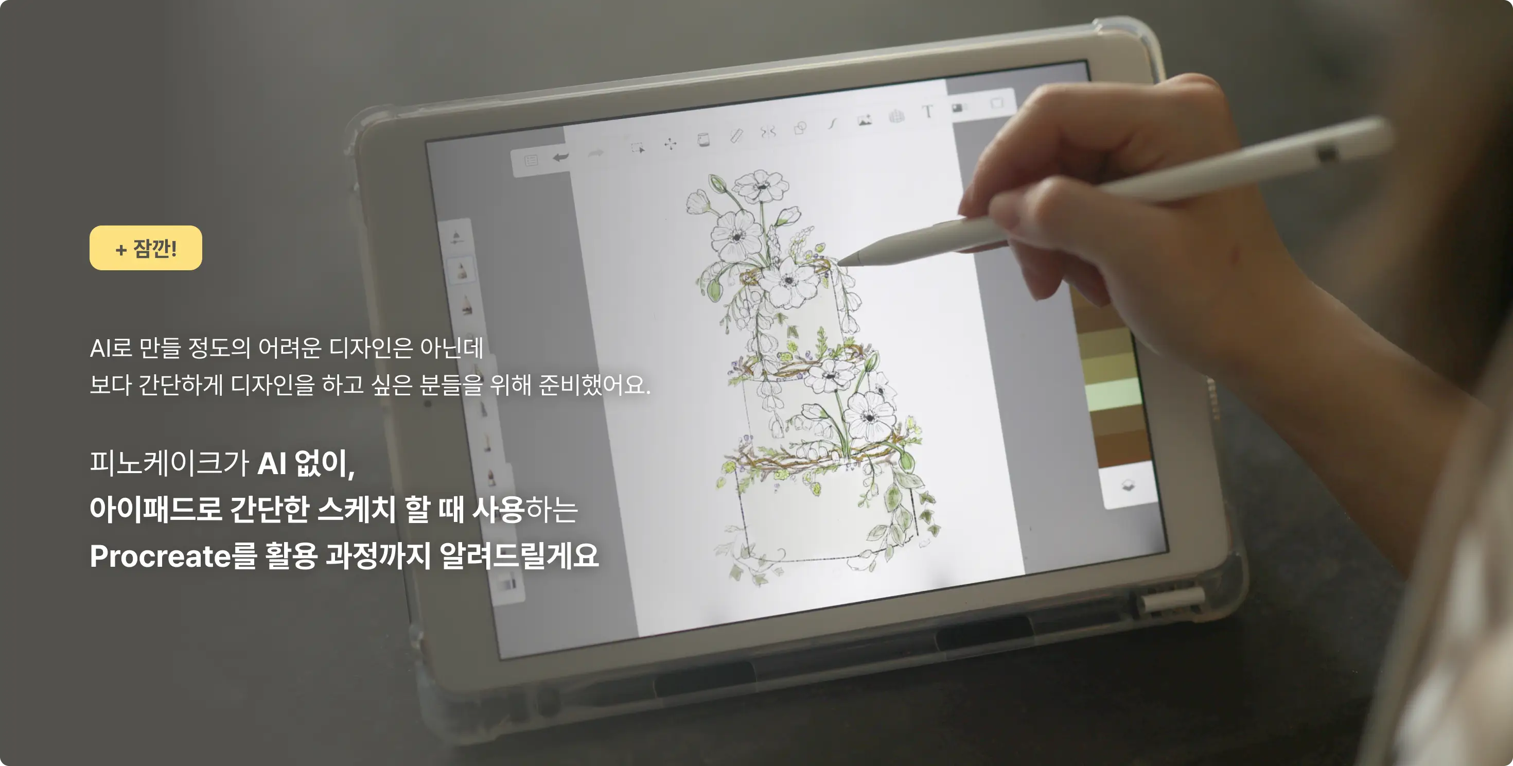 디자인 케이크, 버터크림, 아이싱, 이소말트, 초콜릿, 컨셉 케이크, 케이크, 강의케이크, 디자인케이크, 컨셉케익, 케익, 강의케익, 디자인페인팅, 케이크, 프리미엄케이크, 플라워케이크, 피노케이크