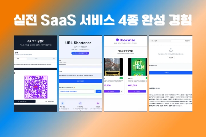 프로그래머, 개발동생 강의소개