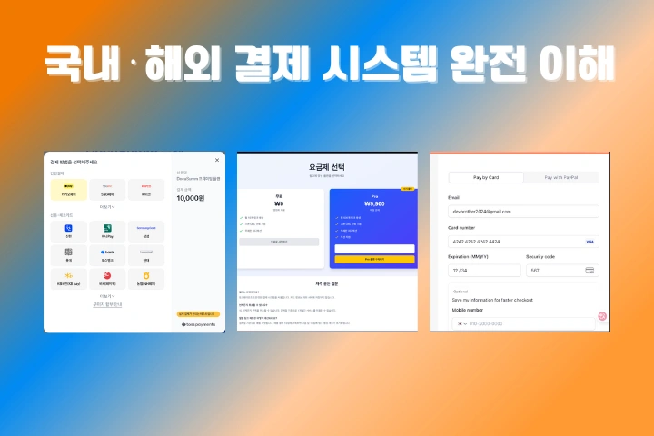 프로그래머, 개발동생 강의소개