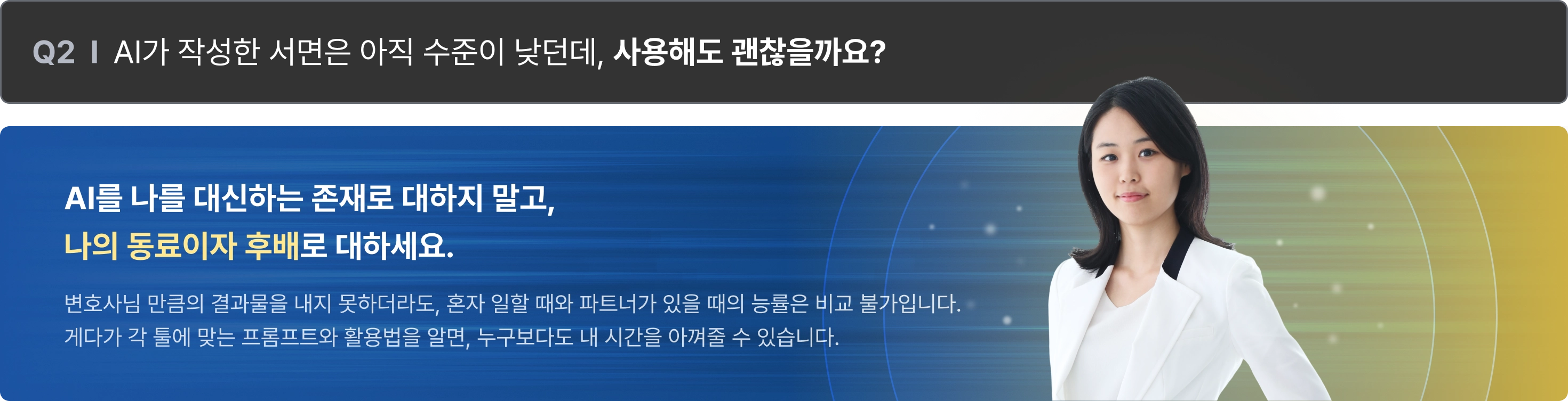 슈퍼로이어, 엘박스