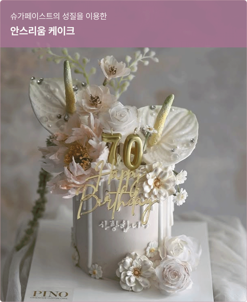 ImageSlide<b>l 주요 표현 기법</b><br> ∙ 조형적 페이스트 작업 ∙ 입체 오브제 제작<br><br> <b>| 디자인 학습 포인트</b><br> ∙ 안스리움·버섯꽃 등 유기적 형태감 구현 ∙ 구조물 지지법