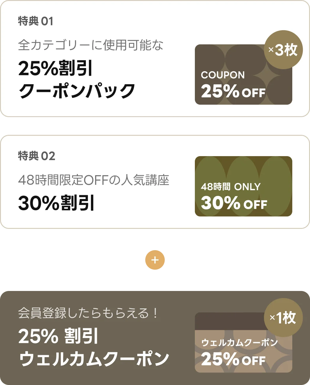 coloso 秋のタイムセール 特典