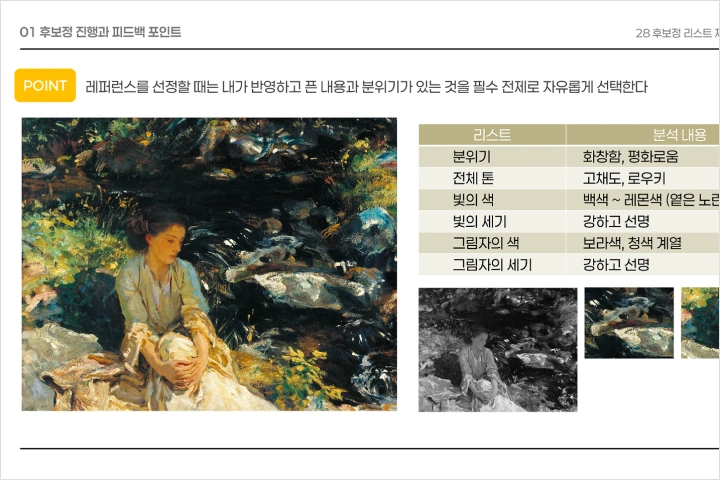 웹툰 어시스턴트, 이끼 강의예제