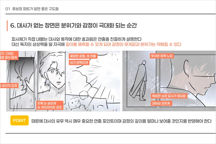 웹툰 어시스턴트, 이끼 강의예제