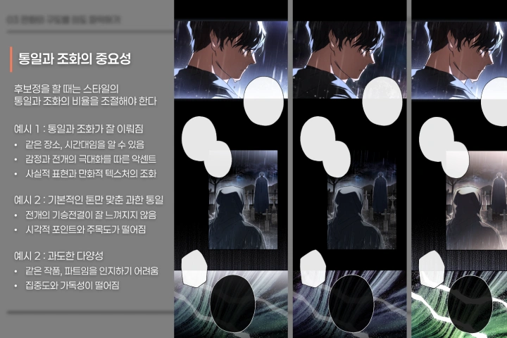 <p>어딘가 부족한 작업물을 위한 객관적인 피드백 전개법</p>