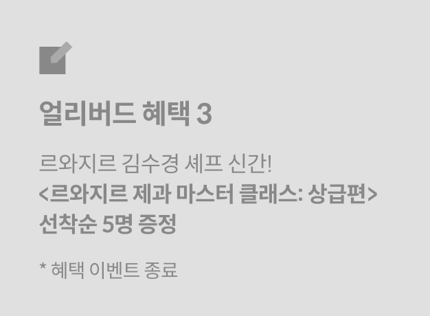 콜로소 르와지르