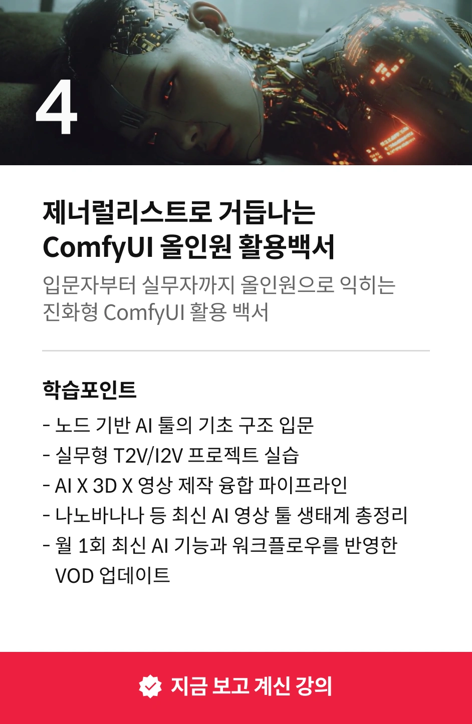 프롬프트 엔지니어, 김진성