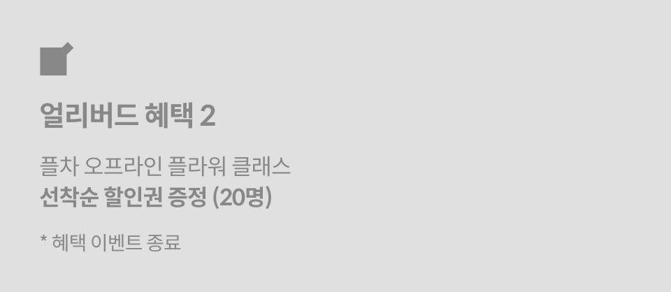 플차 대표, 차선빈 혜택