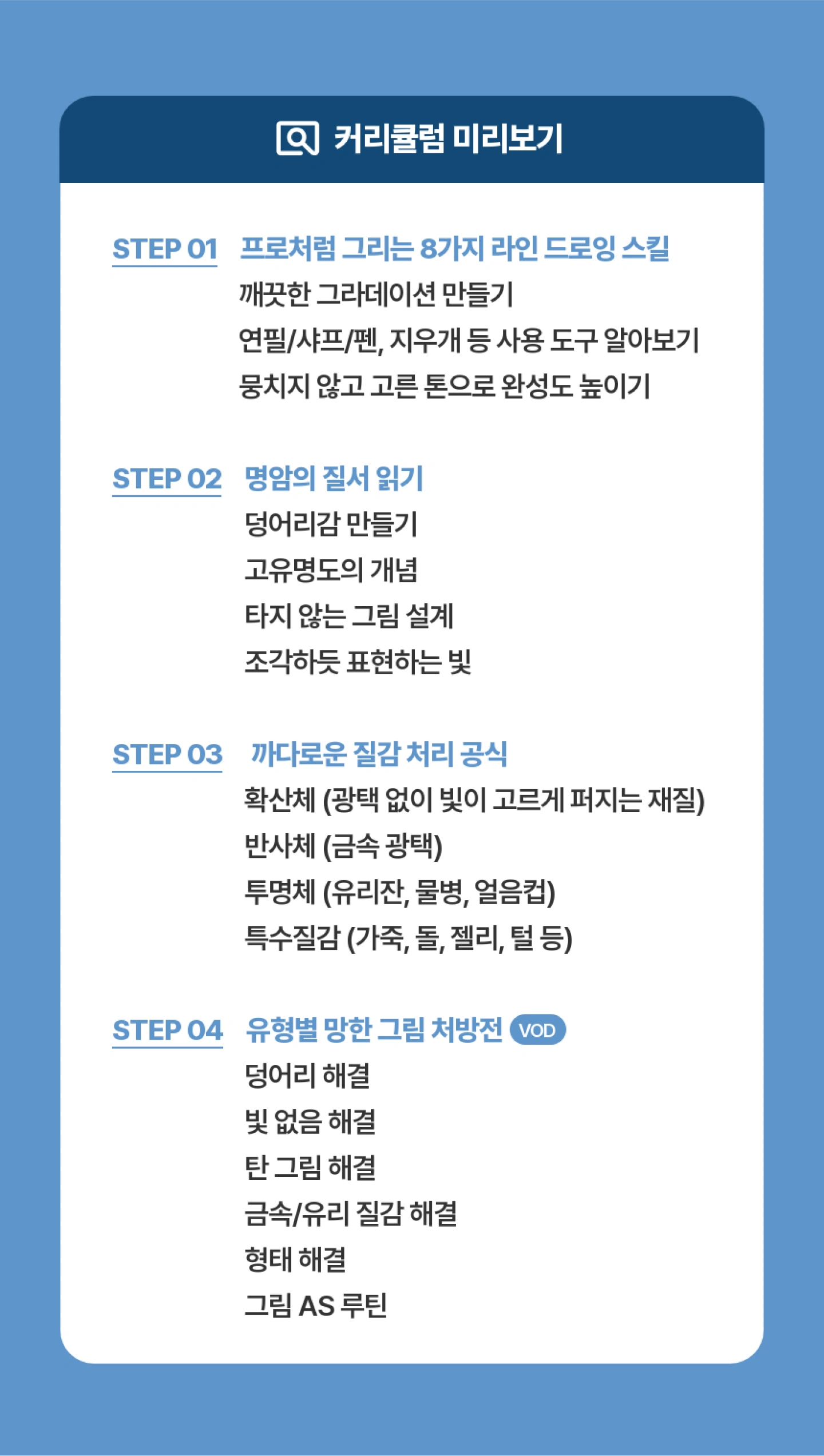 콜로소 드로잉 임진석