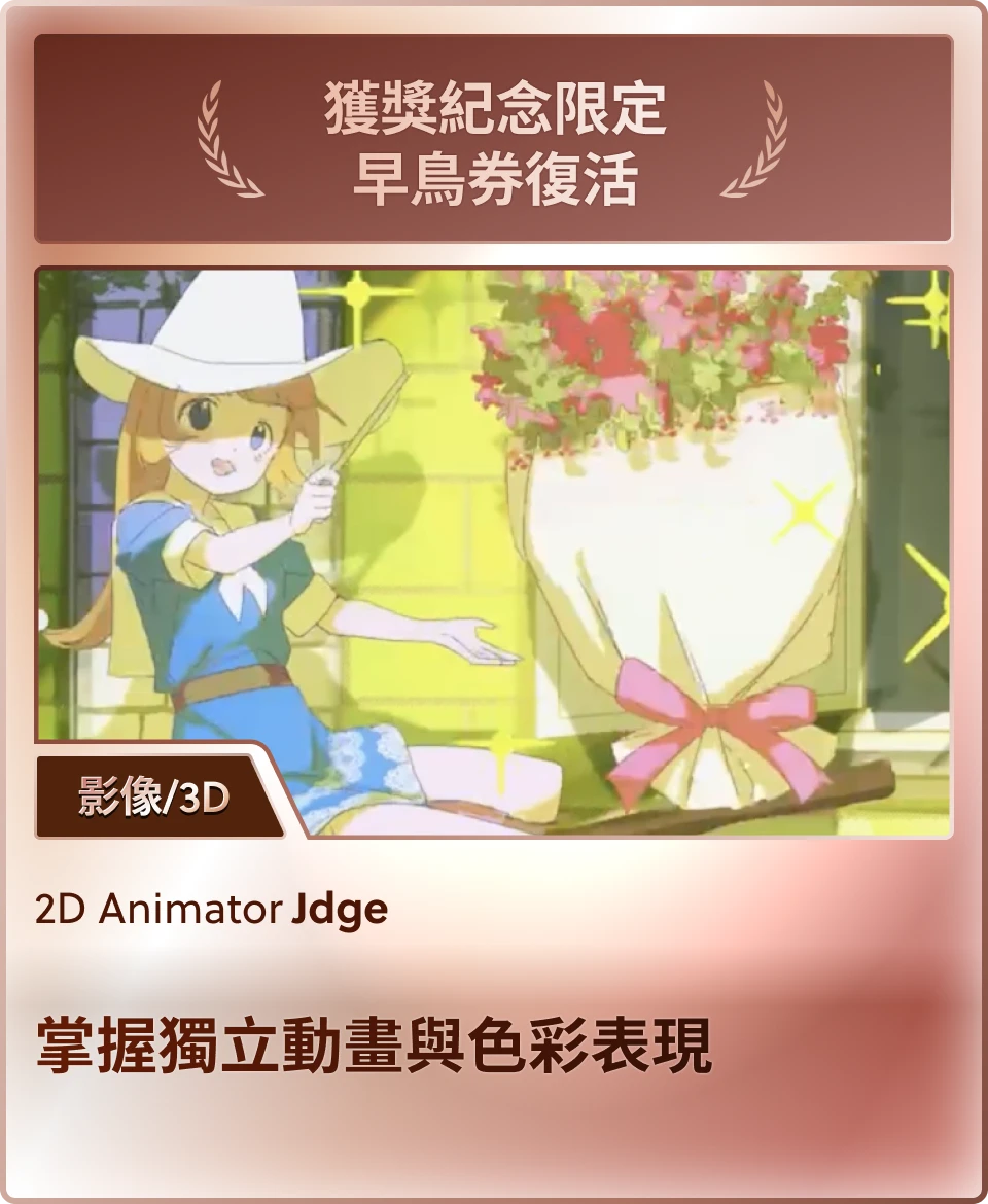 Award Winning Party