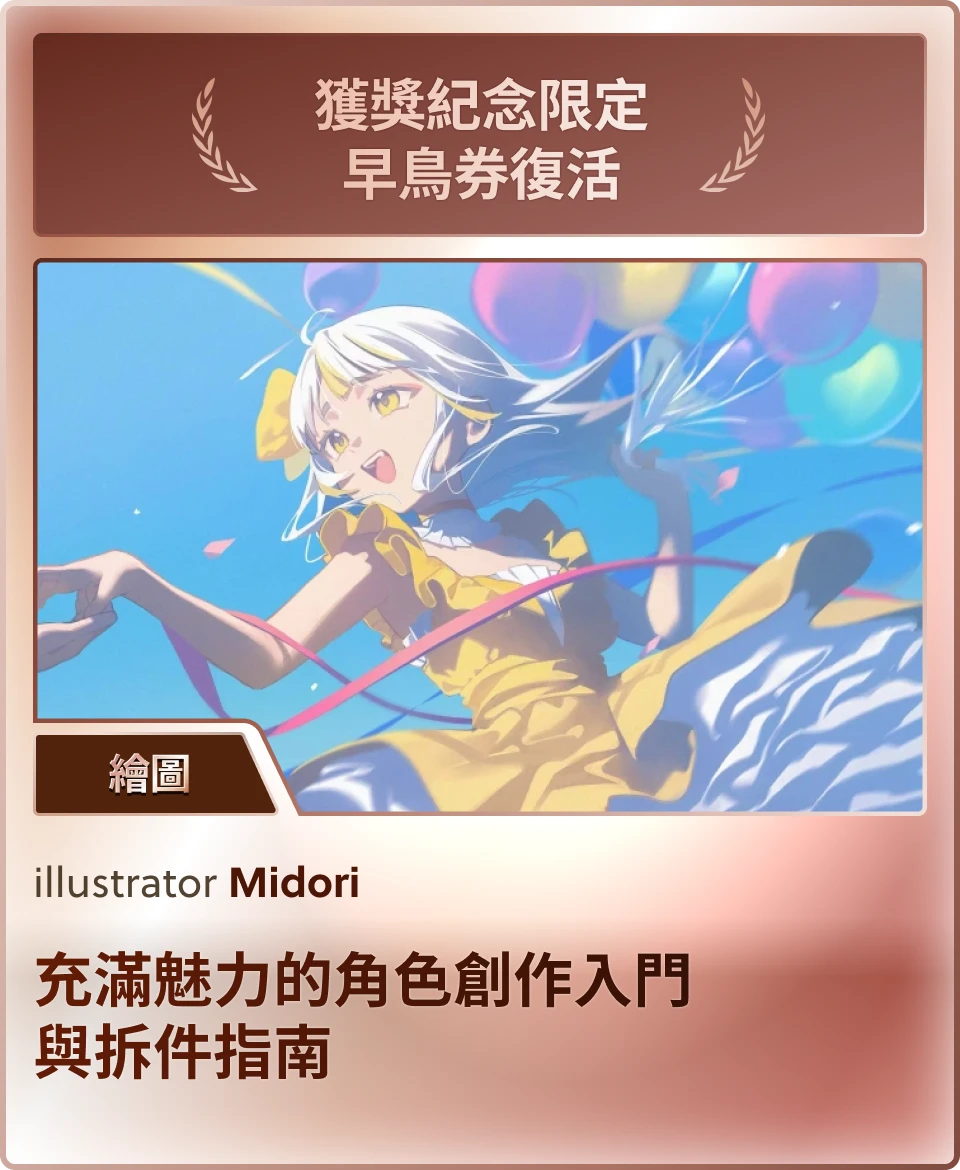 Award Winning Party
