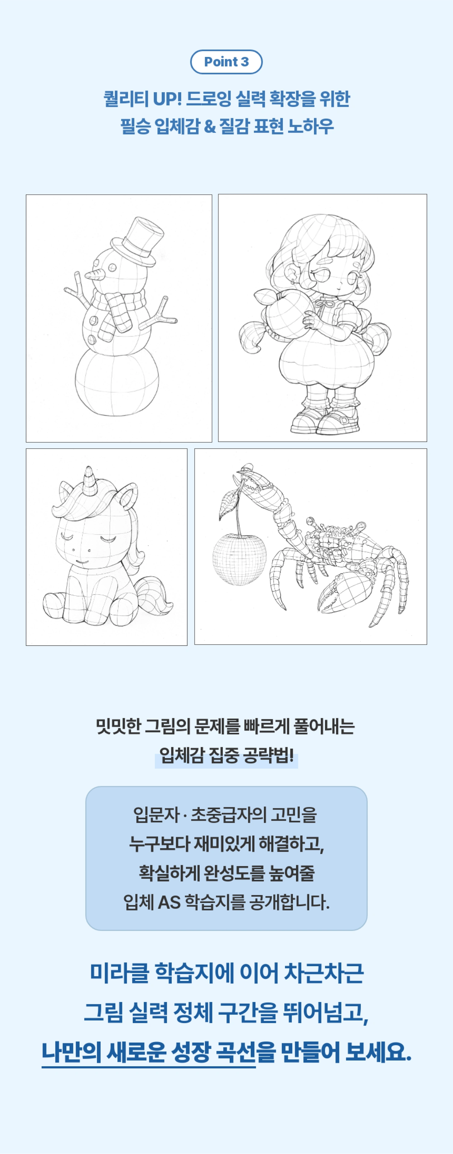 콜로소 드로잉 임진석