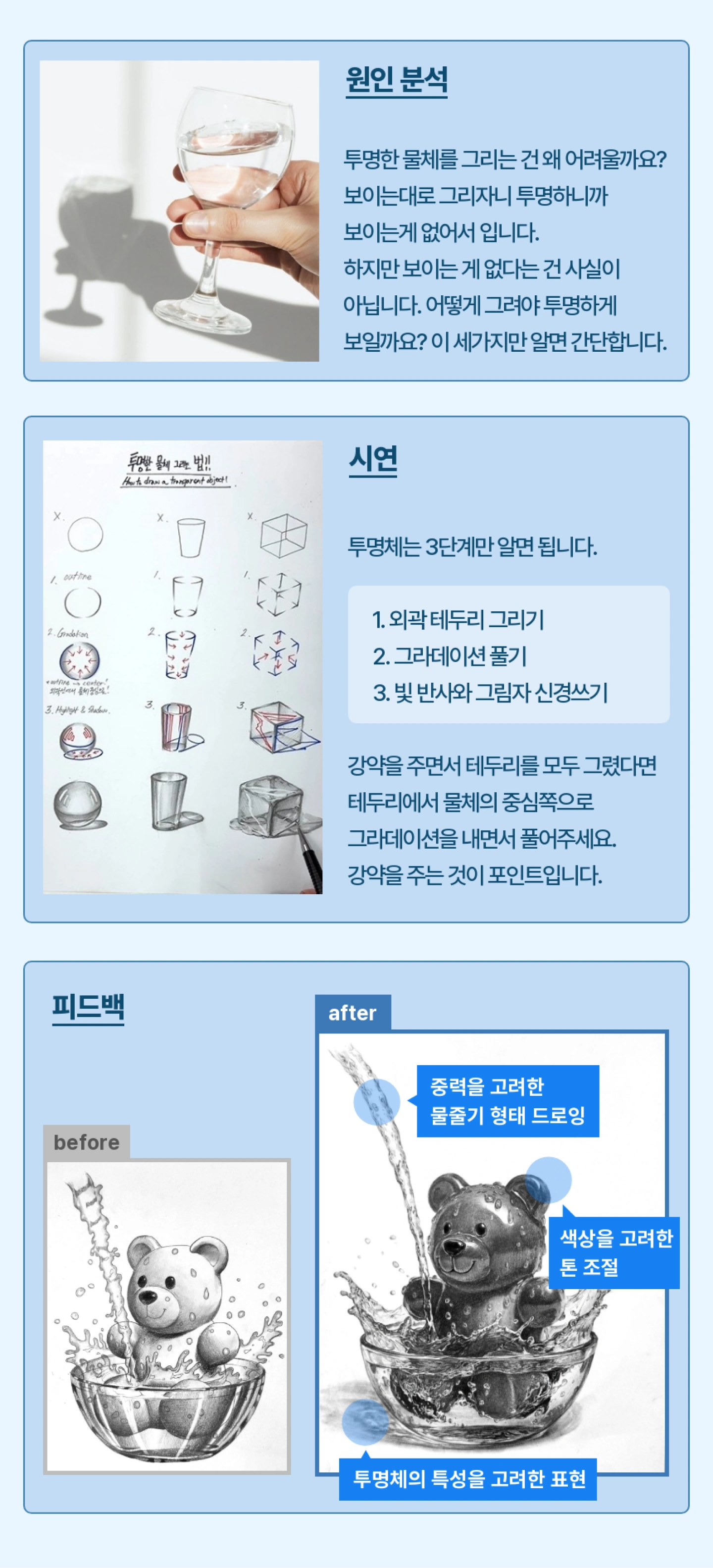 콜로소 드로잉 임진석