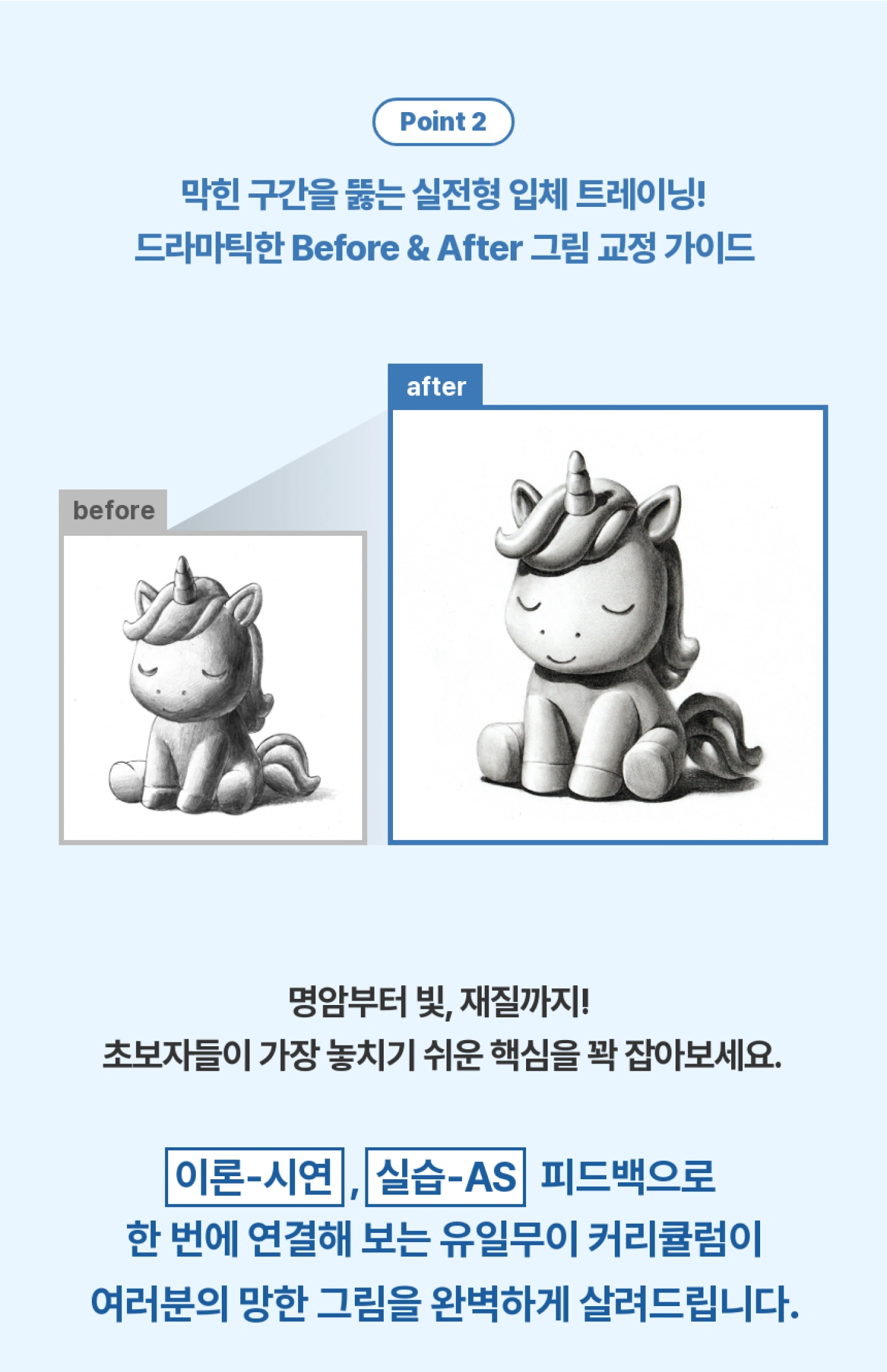 콜로소 드로잉 임진석