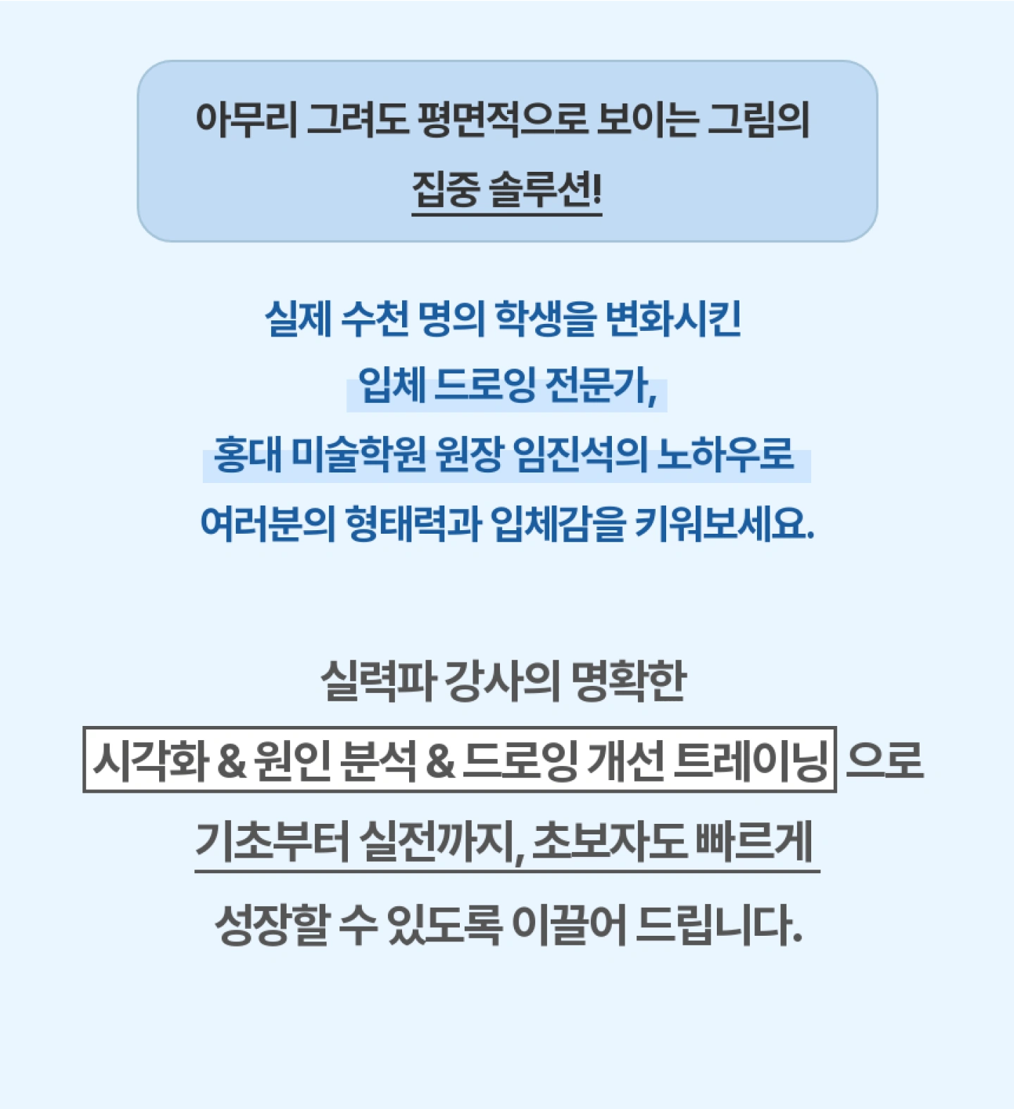 콜로소 드로잉 임진석