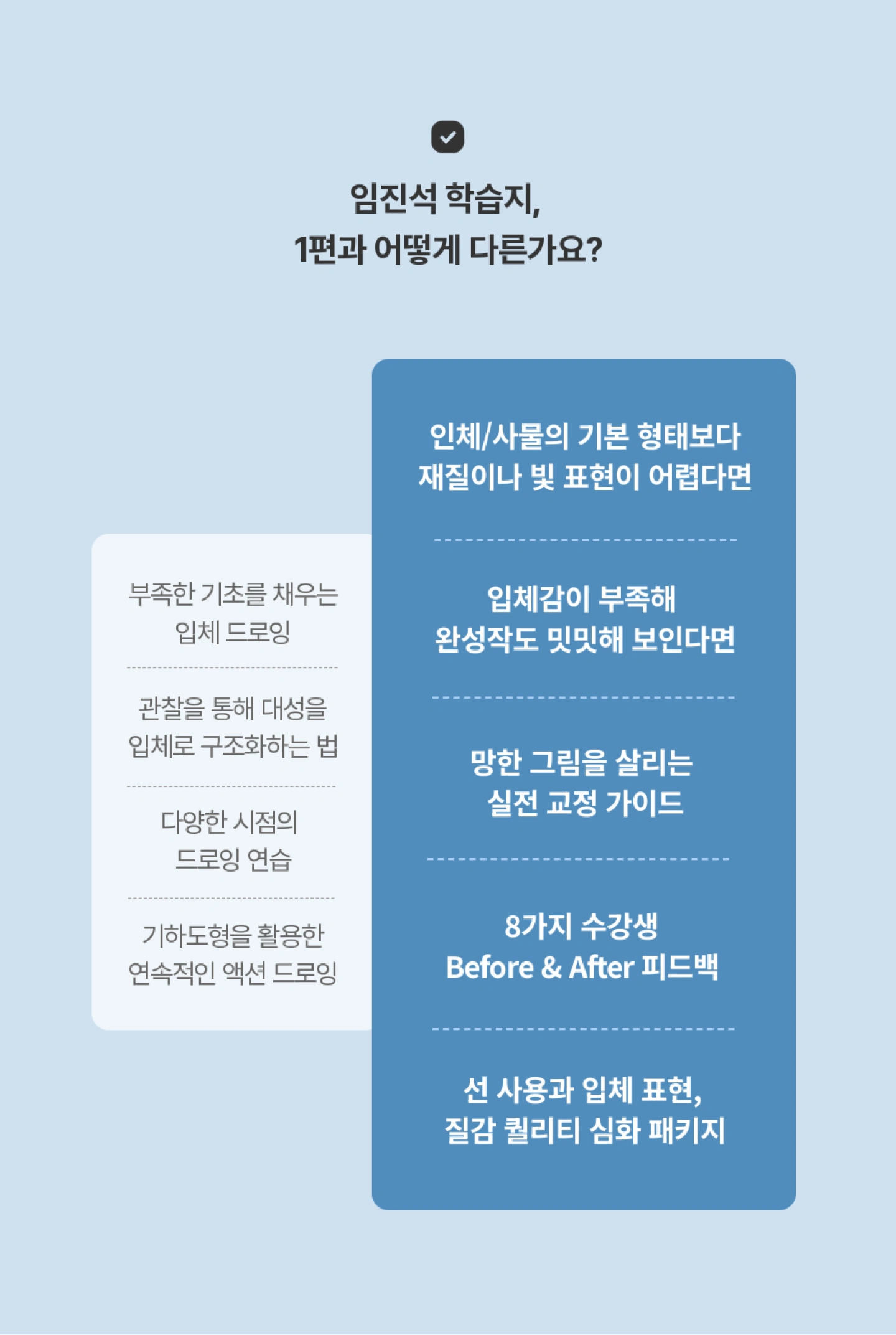 콜로소 드로잉 임진석
