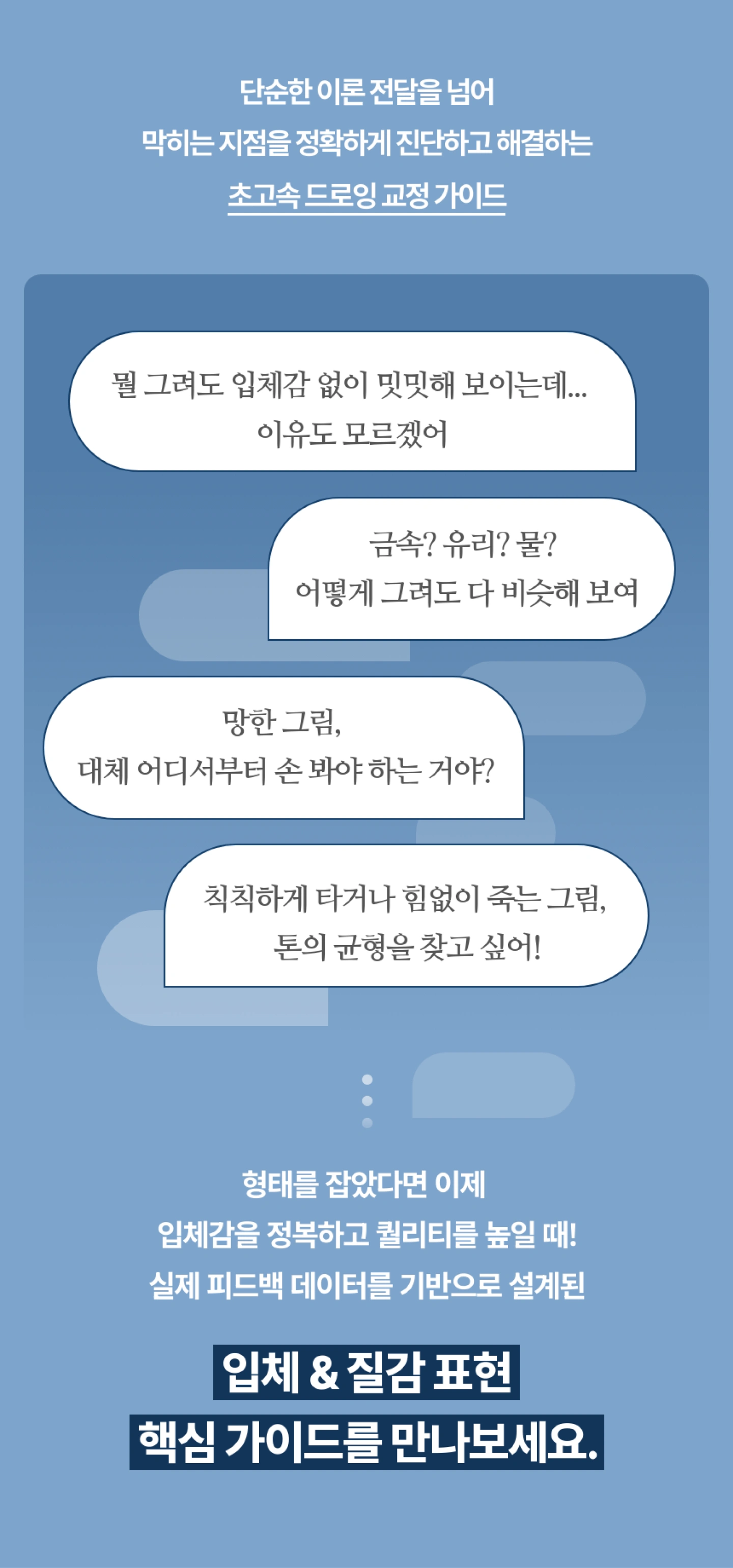 콜로소 드로잉 임진석