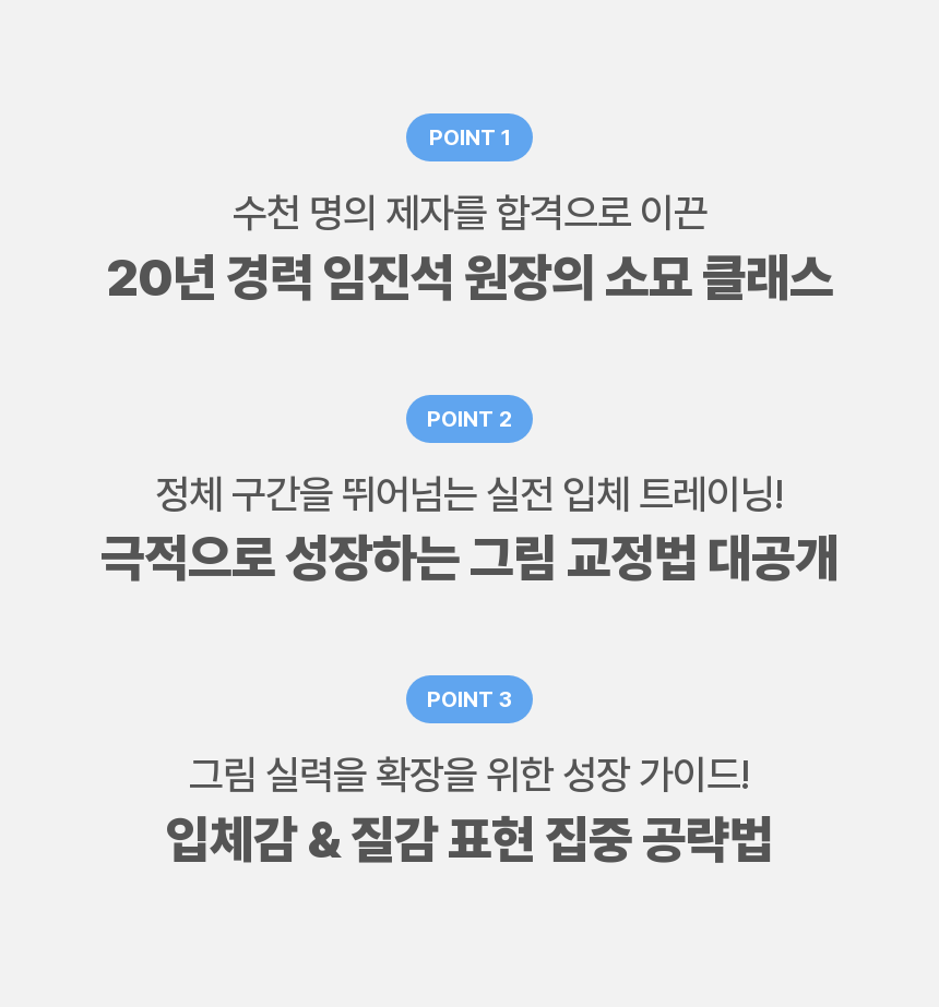 콜로소 드로잉 임진석