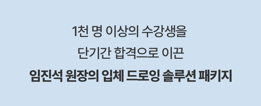 콜로소 드로잉 임진석