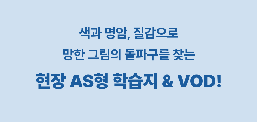 콜로소 드로잉 임진석