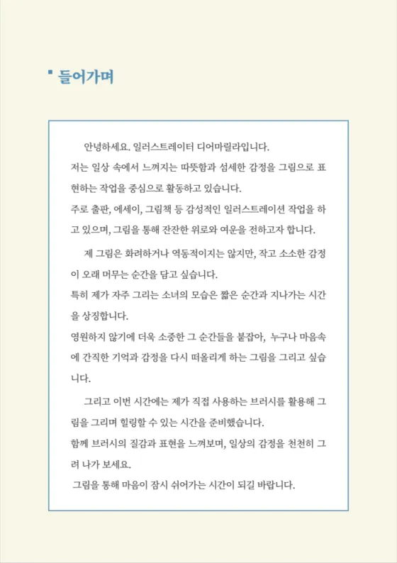 콜로소 에셋 디어마릴라 미리보기