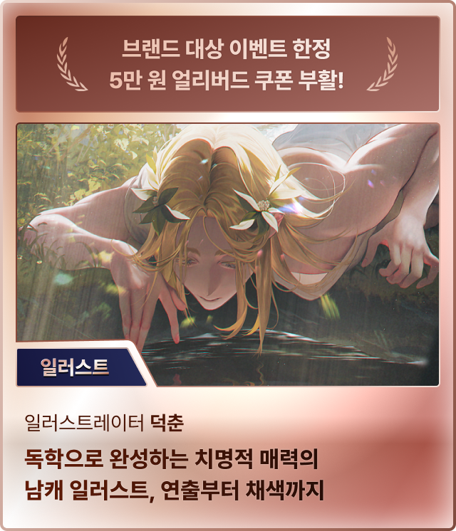 브랜드 대상 쿠폰 폭주