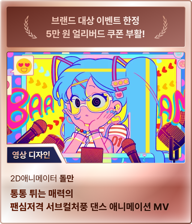 브랜드 대상 쿠폰 폭주