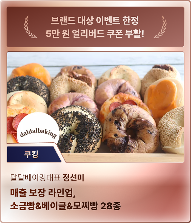 브랜드 대상 쿠폰 폭주