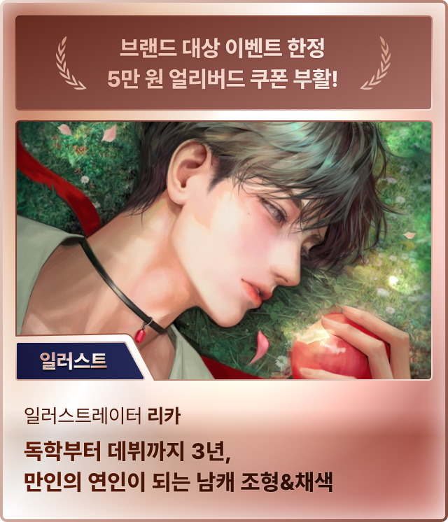 브랜드 대상 쿠폰 폭주